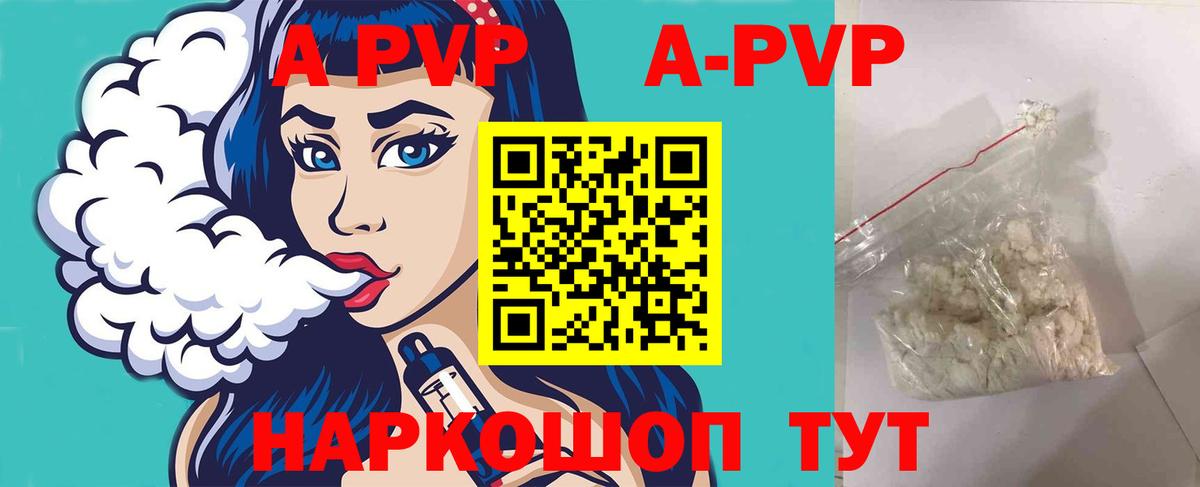 Alfa_PVP Соль Грязи