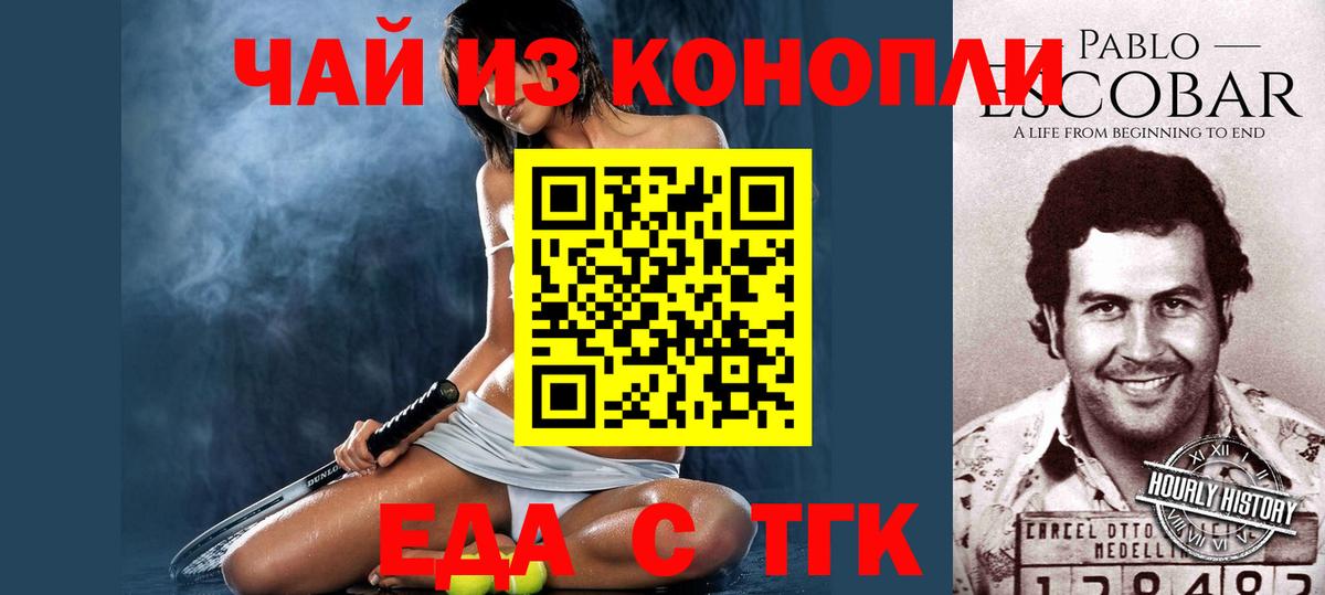 Грязи  Еда ТГК конопля  Вход с VPN 