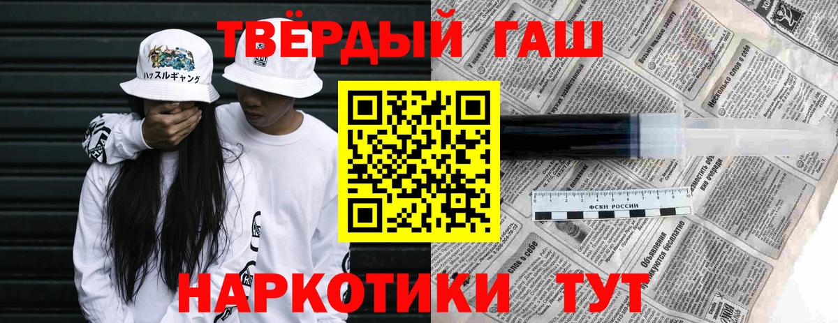ГАШИШ Cannabis  Вход с VPN  ГАШ  Грязи 