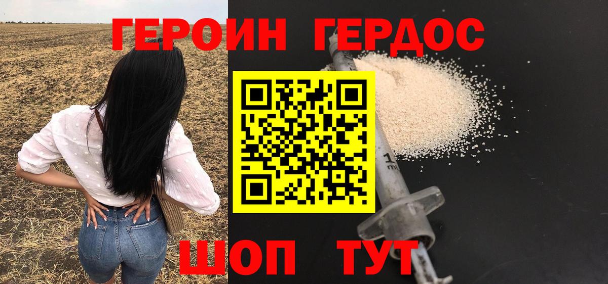 Грязи  ГЕРОИН хмурый  Вход с VPN 