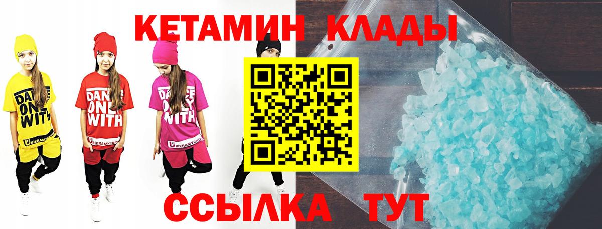 это клад  mega как войти  Грязи  Вход с VPN  КЕТАМИН ketamine 