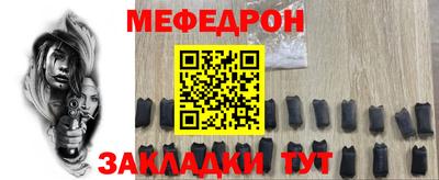 меф VHQ Гай