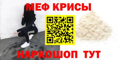 меф VHQ Гай