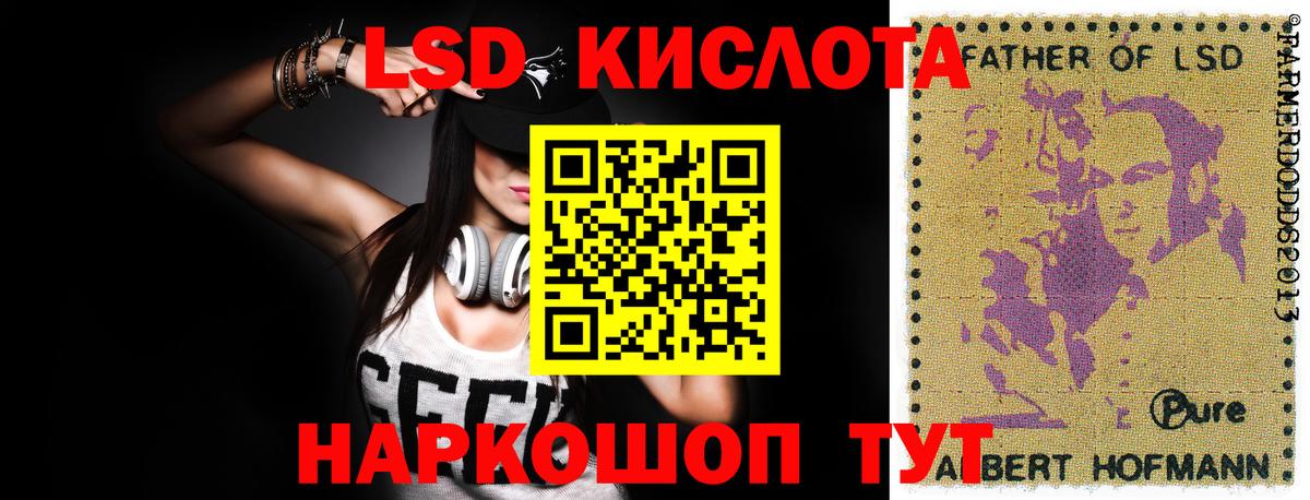 ЛСД экстази кислота  Лсд 25 экстази кислота  Грязи  Лсд 25 экстази  Вход с VPN 