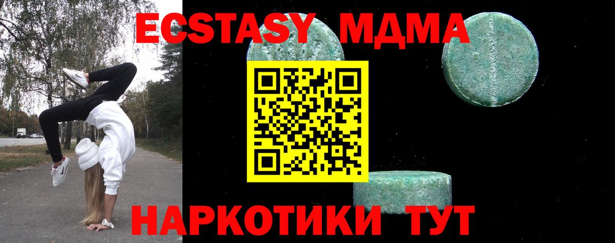 Грязи  МДМА Molly  MDMA молли  Вход с VPN 