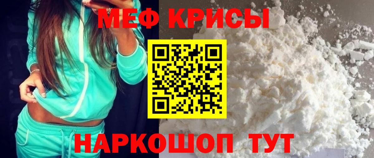 Грязи  Меф VHQ  МЯУ-МЯУ  Вход с VPN  Меф VHQ 