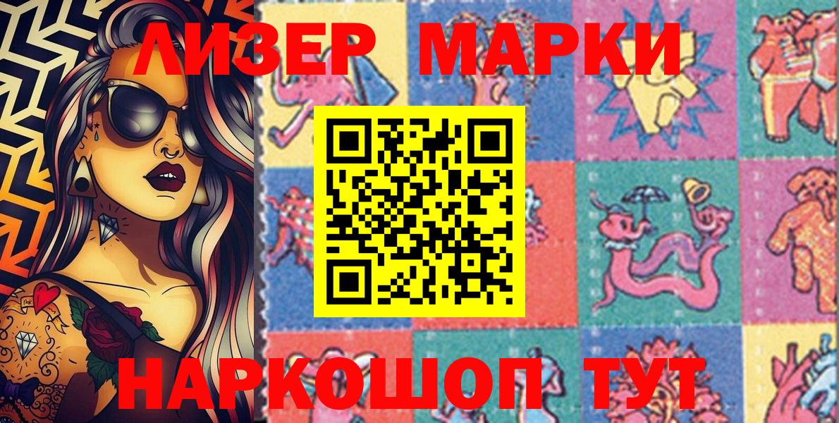Грязи  Марки NBOMe 1500мкг  Вход с VPN 