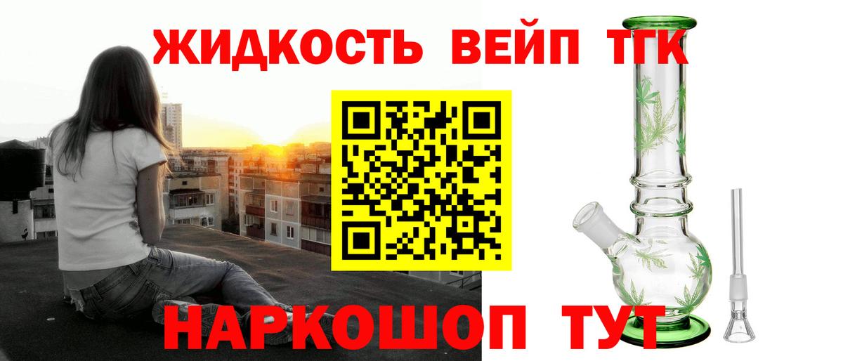 Грязи  ТГК вейп  купить наркоту  Вход с VPN 