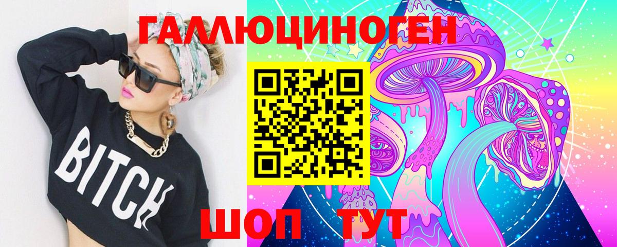 Галлюциногенные грибы MAGIC MUSHROOMS  Вход с VPN  Грязи 